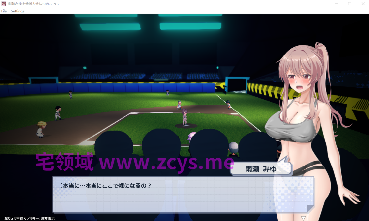 【互动SLG】[3D]雨瀬みゆを全国大会につれてって！Ver1.0.0 AI汉化正式版