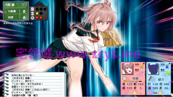【互动SLG】[3D]雨瀬みゆを全国大会につれてって！Ver1.0.0 AI汉化正式版