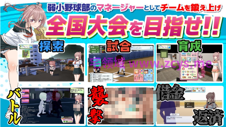 【互动SLG】[3D]雨瀬みゆを全国大会につれてって！Ver1.0.0 AI汉化正式版