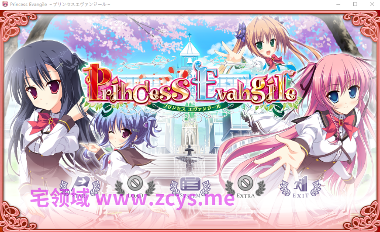 【日式ADV】Princess Evangile ~プリンセスエヴァンジール~AI汉化步兵版