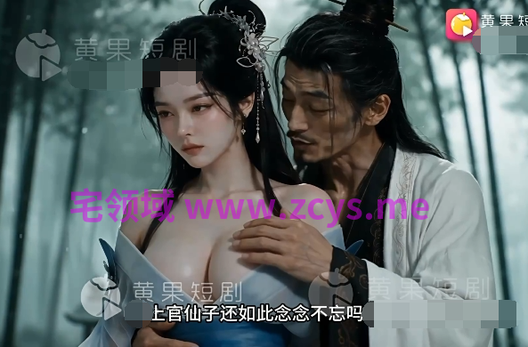 琼明神女录 连载版 第一集[800M]