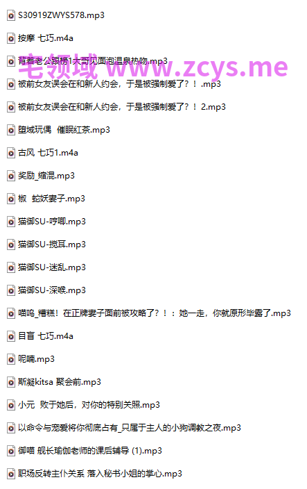 18R音频混搭 露珀塔 被前女友误会在和新人约会，于是被强制爱了？！1.19G百度盘