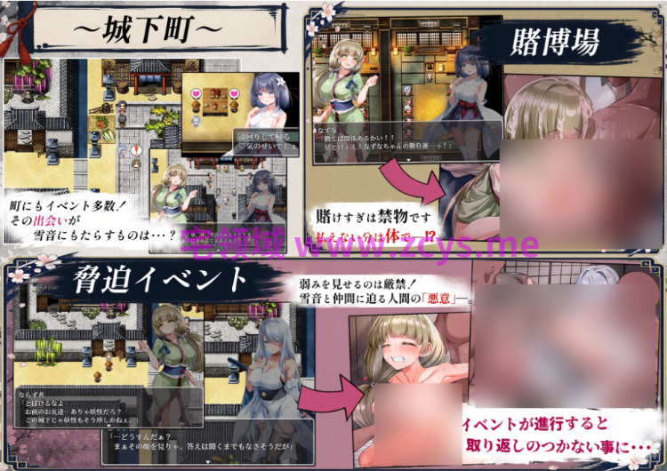 【日式RPG】雪音の仇討ち物語 AI汉化版[新作]