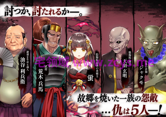 【日式RPG】雪音の仇討ち物語 AI汉化版[新作]