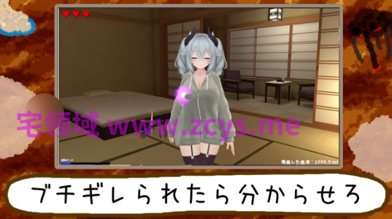 【互动SLG】[3D]ぷすっと失礼します。～蚊、宿に忍び込む～Ver3.2 DL版[生肉]