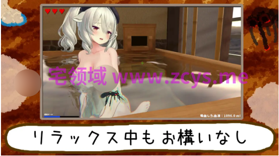 【互动SLG】[3D]ぷすっと失礼します。～蚊、宿に忍び込む～Ver3.2 DL版[生肉]