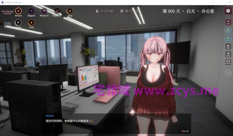 【互动SLG】[重口]お仕置きLesson DL官方中文版[新作][去码]