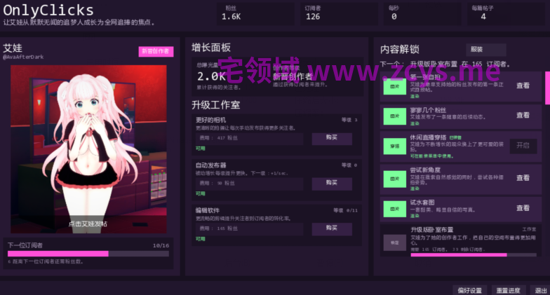 [日式SLG/汉化] 请点击 OnlyClicks v1.1 [PC+安卓/730M]