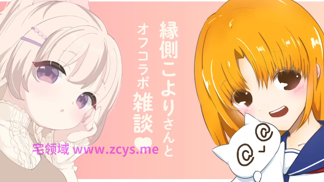 みもりあいの_2026_08_18_ゲスト回_縁側こよりさんご来店 1V379M百度盘
