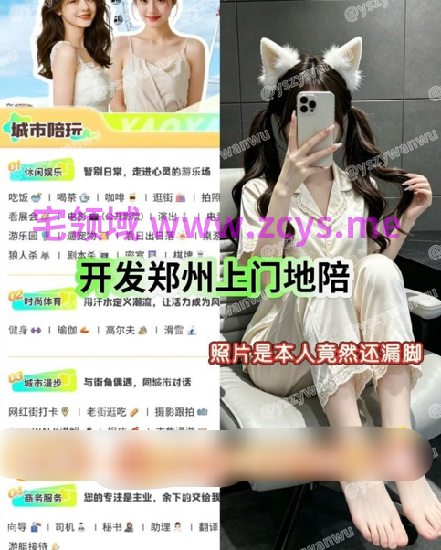 小宇 原味白袜 素人开发 上门地陪！1p2v