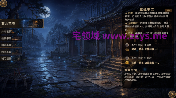 【互动SLG】[AI]幽牍夜话 Steam官方中文步兵版[新作]