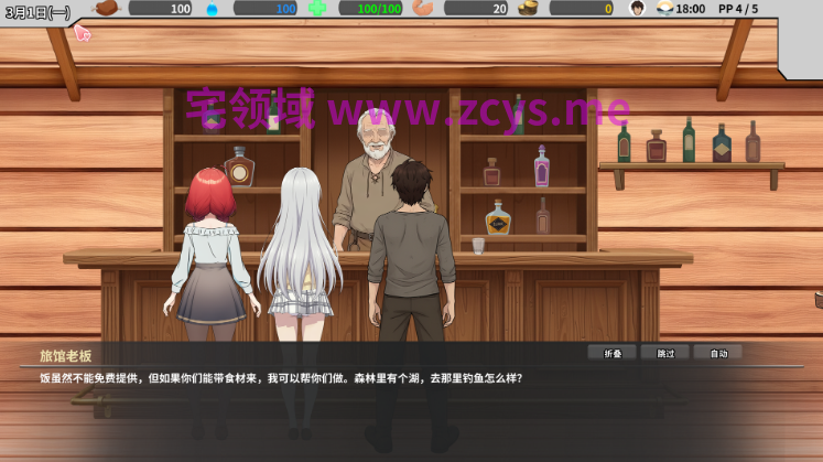 【互动SLG】異世界NTR旅館 ~恋人と妹が知らない間に奪われていく~Ver1.51 DL官方中文版