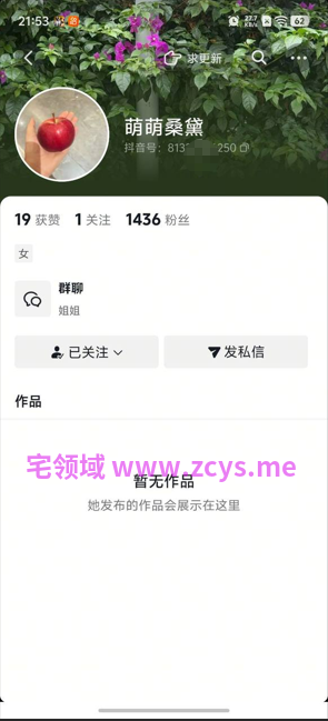 NO.3299 抖音 萌萌桑黛 丰满主播大尺度会议 6V 791M