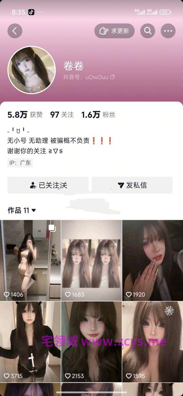 【新】抖音卷卷-高颜值完美身材 作品质量在线【26V】【223MBpikpak云盘】