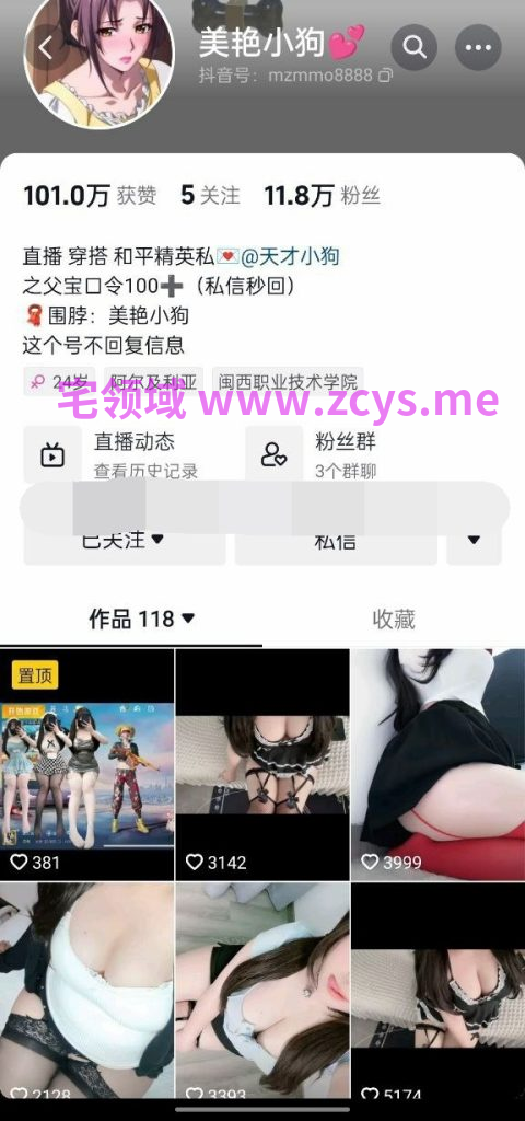 NO.3312 抖音 美艳小狗 巨乳熟女露点自慰 13V 528M