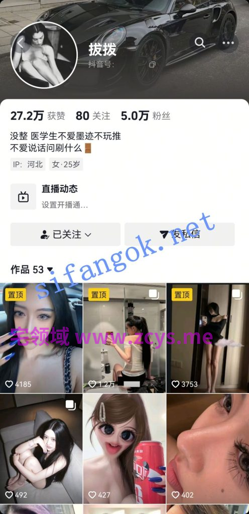 NO.3314 抖音 拔拨 榜一私下约啪自拍福利被操到全身颤抖 3V 145M