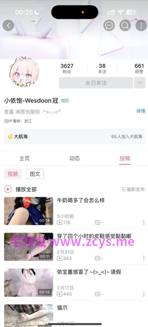 小依饱 B站超嫩反差萝莉 舰长福利合集【18p+20v】
