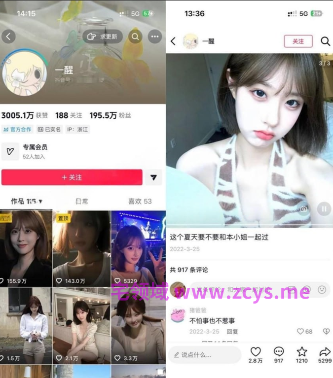 抖音福利【一醒】195万粉，顶级美女1p13v2.4g