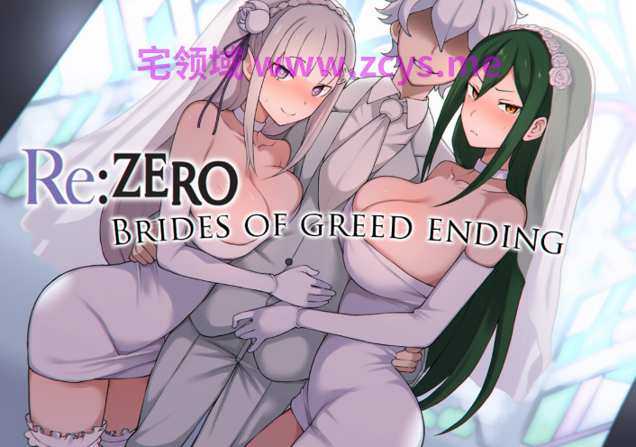 [Lordem] Brides of greed ending [160P/200M]