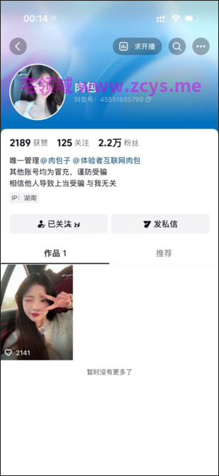 NO.3362 抖音肉包 清纯美女露三点超粉嫩自摸掰穴 1V 206M