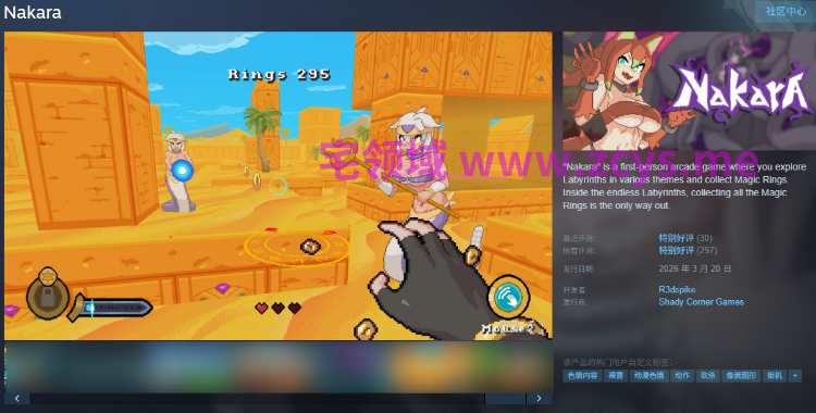 【像素ACT】Nakara Ver1.1.1 Steam官方中文版