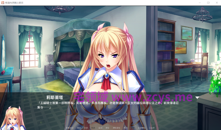 【拔作ADV】最强肉便器骑士团 Ver1.2.2 Steam官方中文版