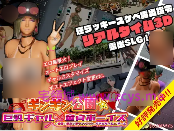 【互动SLG】[3D]Wakuwaku公园 Steam官方中文步兵版[0828]
