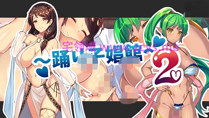 [SURVIVE MORE] 舞姬娼馆 踊り子娼馆 2+前编+后篇[4G]