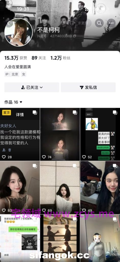 NO.3381 抖音 不是柯柯 巨乳萌妹自慰金主啪啪道具抽插 32V 127M
