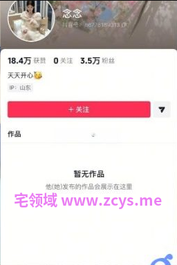 NO.3382 抖音 念念 巨乳清纯主播反差私拍 6P 15V 527M