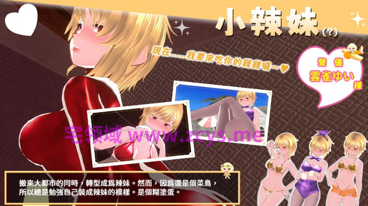 【互动SLG】[3D]鲜嫩欲摘☆夏日海滩 Ver1.04 官方中文步兵版