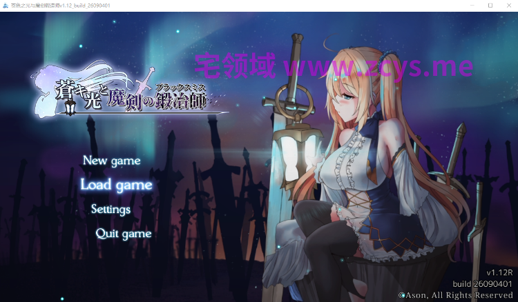 【日式RPG】苍色之光与魔剑锻造师 Ver1.12R Steam官方中文步兵版「build 26090401」