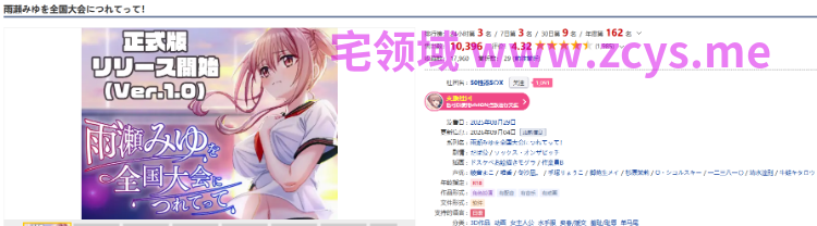 【互动SLG】[3D]雨瀬みゆを全国大会につれてって！Ver1.0.2 AI汉化版