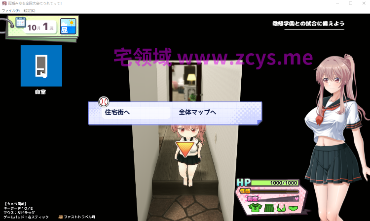 【互动SLG】[3D]雨瀬みゆを全国大会につれてって！Ver1.0.2 AI汉化版