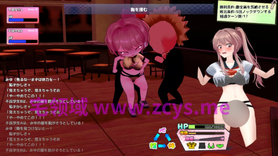 【互动SLG】[3D]雨瀬みゆを全国大会につれてって！Ver1.0.2 AI汉化版