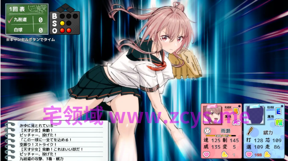 【互动SLG】[3D]雨瀬みゆを全国大会につれてって！Ver1.0.2 AI汉化版