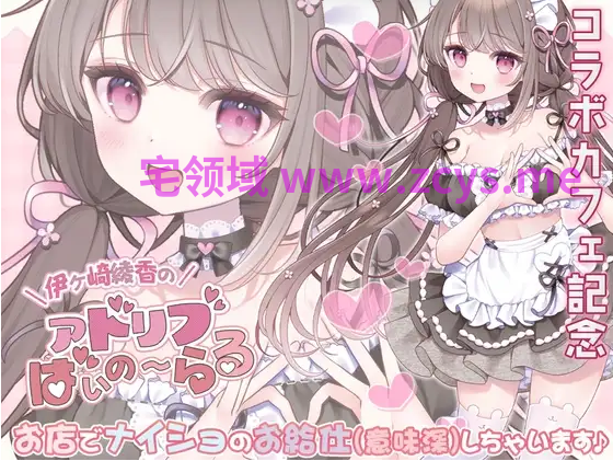 【ASMR】[简体中文版]《联动咖啡厅纪念》在店里悄悄侍奉(意味深)你♪