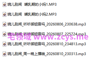 婉儿别闹  哺乳期的小妈1+2  440M百度盘