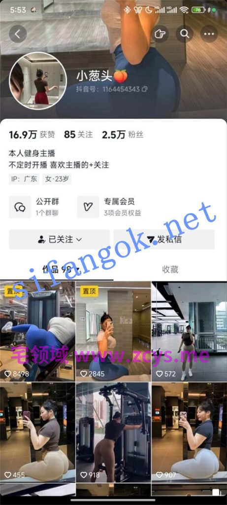 NO.3429 抖音 小葱头 健身蜜桃臀露点自慰 3V 109M