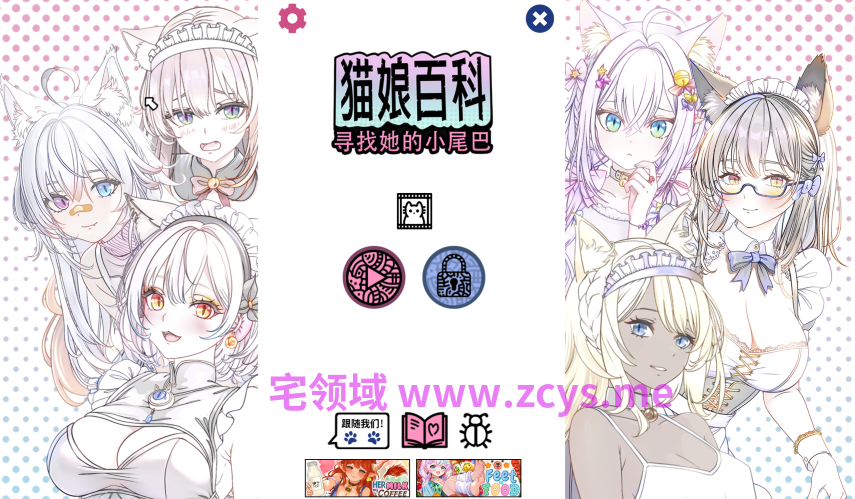 [日式SLG] 猫娘百科：寻找她的小尾巴 Nekopedia: Find Her Tail 官中步兵版[2.7G]