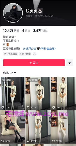 NO.3446 抖音 胶兔兔 定制反差胶衣自慰啪啪 14V 1.06G