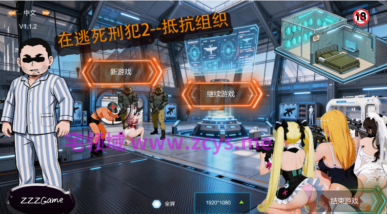 [日式SLG] 在逃死刑犯2--抵抗组织 Death row inmates on the run 2--The Resistance V1.1.2 官中[2.3G]