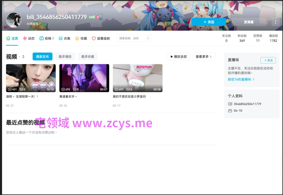NO.3476 B站 少萝皇 提督大尺度资源合集 945P 36V 2.68G