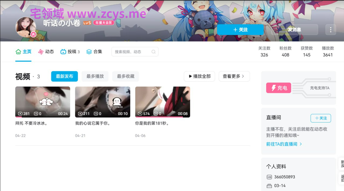 NO.3479 B站 听话の小卷 极品嫩妹二台直播自慰福利 24P 20V 2.26G