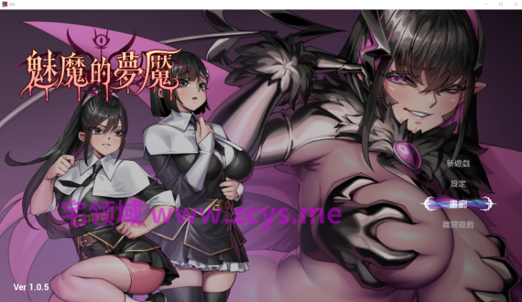 【解谜SLG】[3D]魅魔的梦魇 Ver1.0.5 Steam官方中文步兵版[新作]