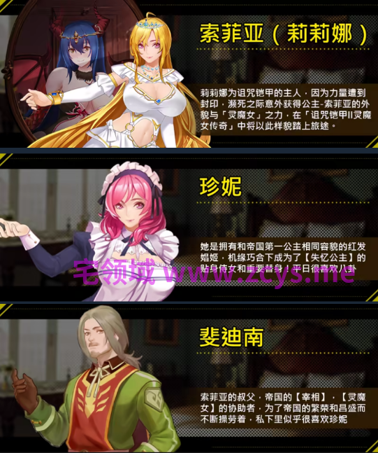 【国产RPG】诅咒铠甲2：灵魔女传奇 Ver7.26 官方中文步兵版
