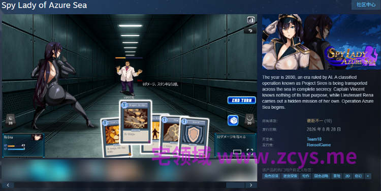 【日式RPG】Spy Lady of Azure Sea Ver1.0.1 Steam官方中文步兵版