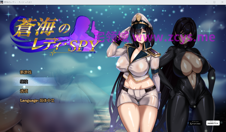 【日式RPG】Spy Lady of Azure Sea Ver1.0.1 Steam官方中文步兵版