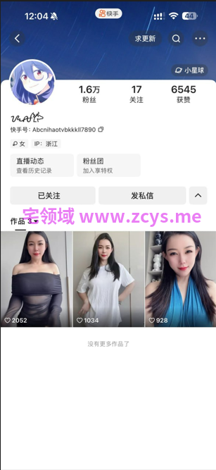NO.3494 快手大奶主播自慰喷水福利与大哥1V1掰穴 4V 159M
