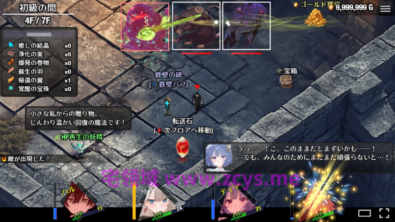 【日式RPG】早知道就不该去什么地下城 Ver2.0.1 Steam官方中文步兵版